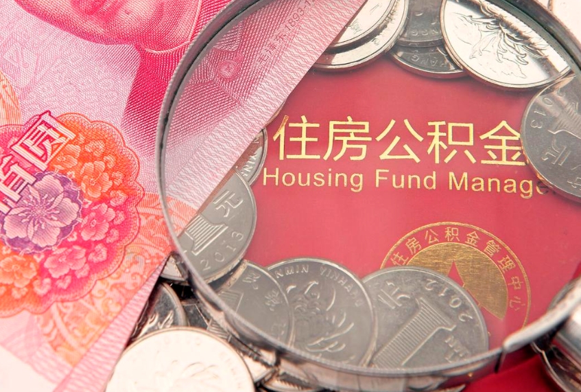 亳州惠州市钟某提取公积金案例（惠州提取公积金 正规中介）